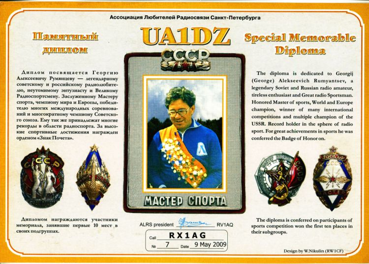     . -UA1DZ