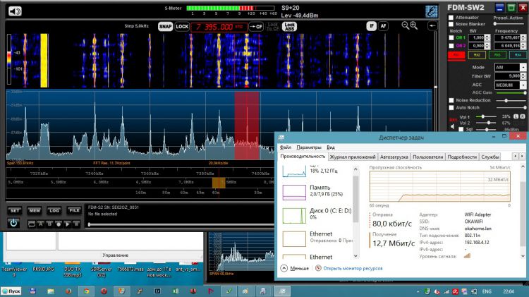 SDR by LAN