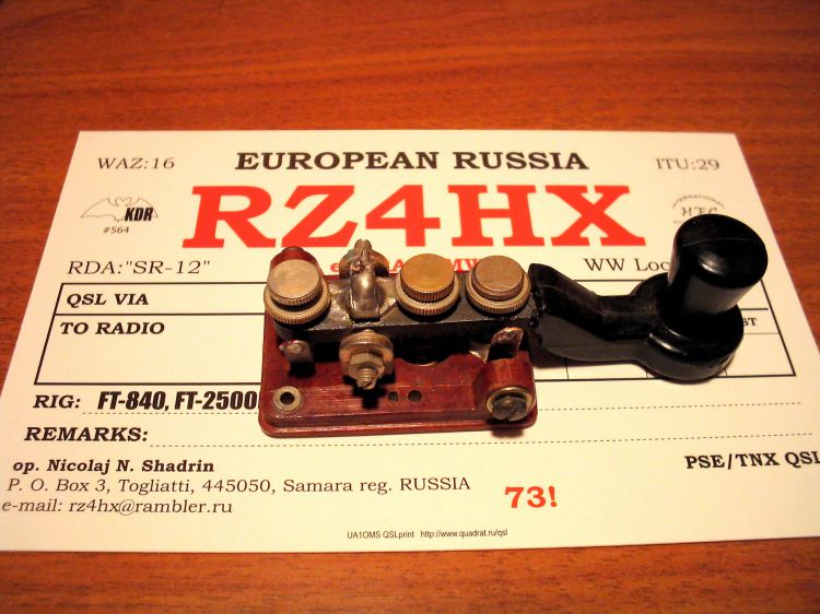  QSL