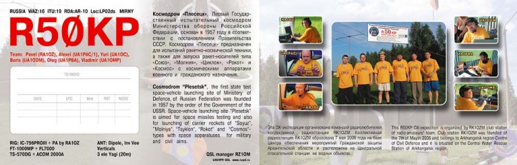QSL R50KP