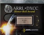 DXCC_Honor_Roll.jpg