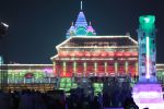 ICI_HOME_HARBIN.jpg