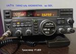 FT-890.jpg