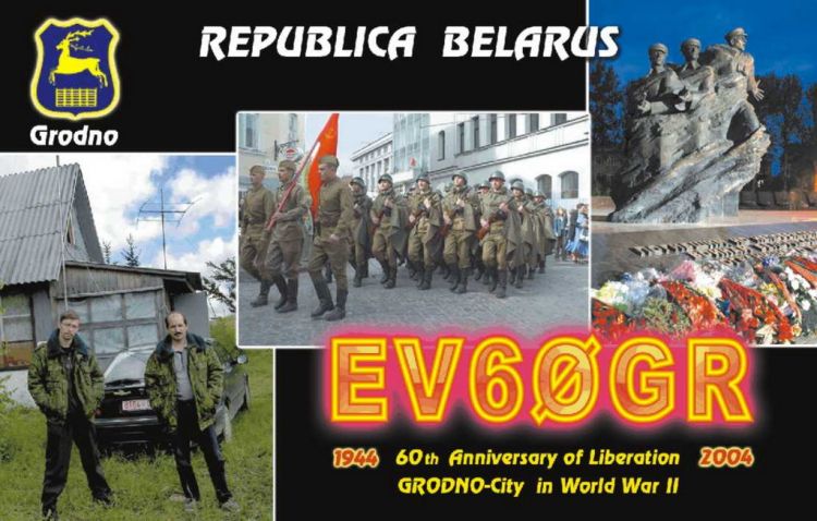 QSL   EV60GR, QSL via RV3AR