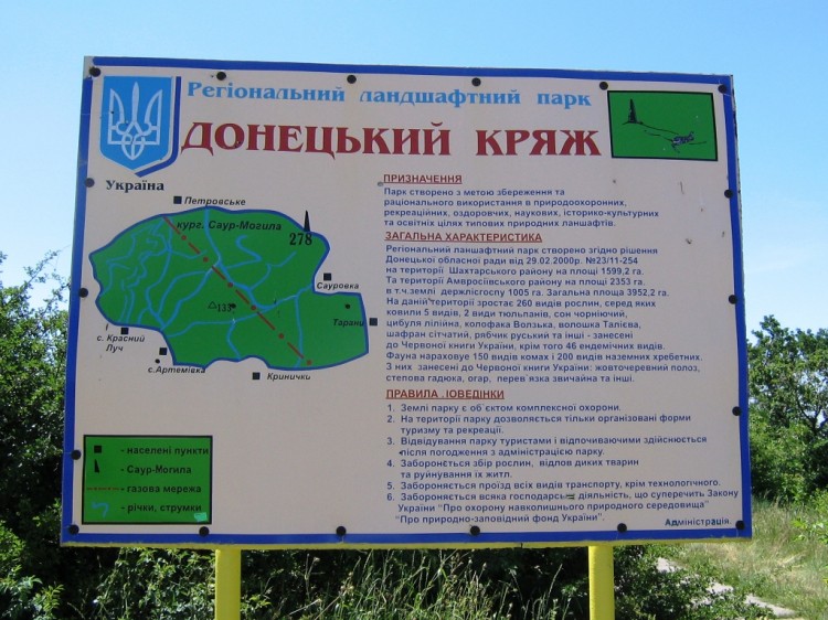 Донецкий кряж на карте