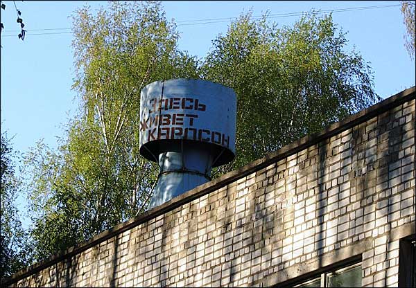 karlson