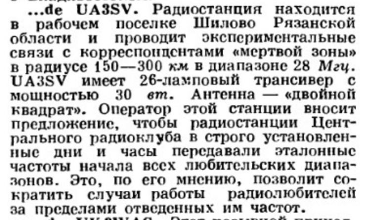  UA3SV,  .  &quot;&quot;, 1972, N 2.