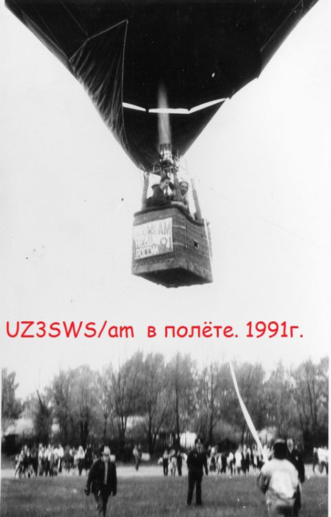 1991. UZ3SWS/am  