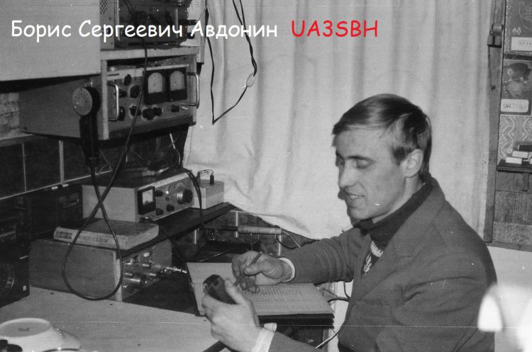 1980-. UA3SBH. . 