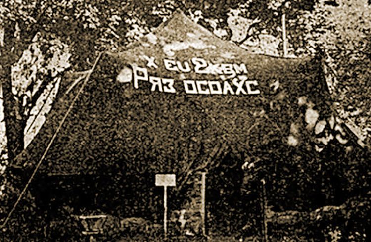   / EU2KBM. 1928.