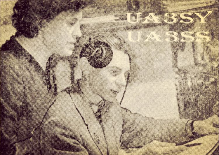 1960-. UA3SY  UA3SS