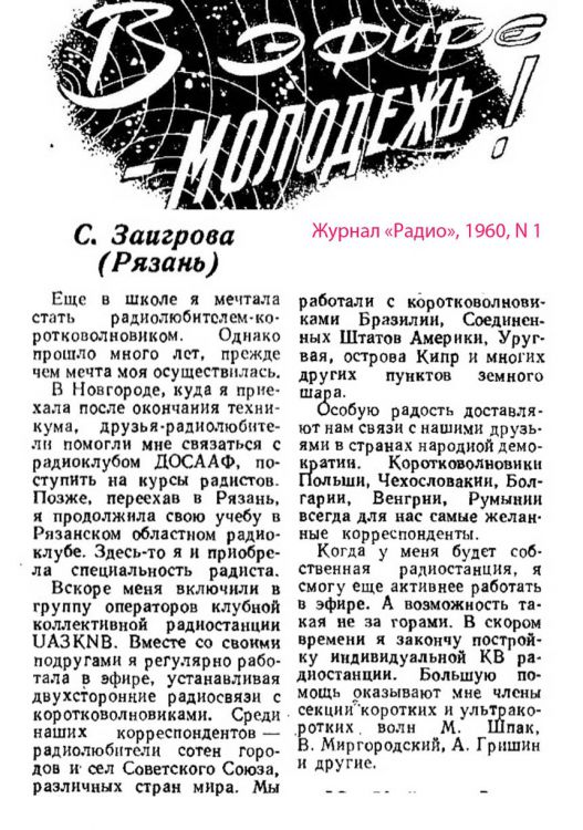  UA3KNB. . 1960.