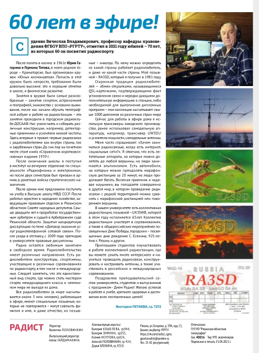 ra3sd-artikul