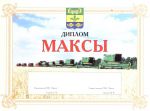 maksy-award.jpg