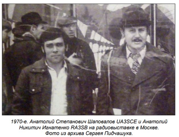 ua3sce-ra3sb-photo