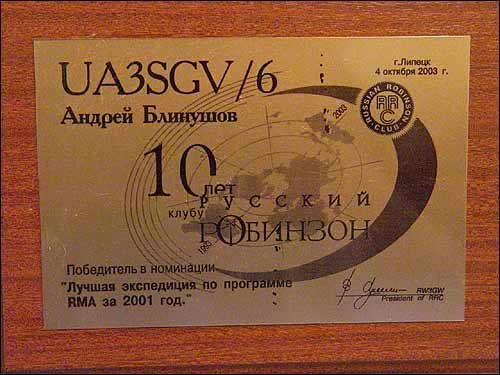 ua3sgv-doska