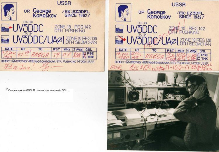 1990_UV3DDC/0   ( RK4CW)