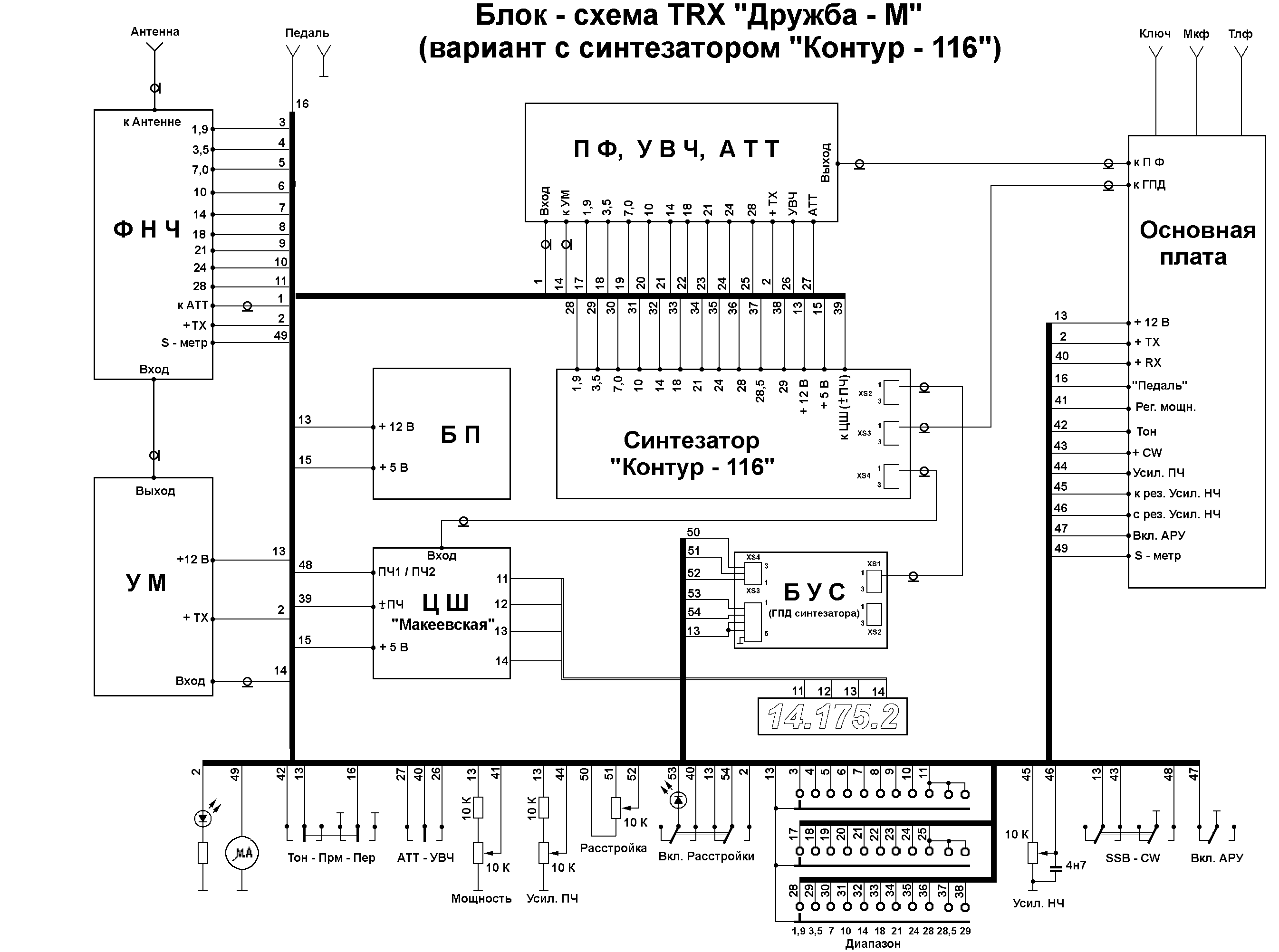 трансивер дружба м схема