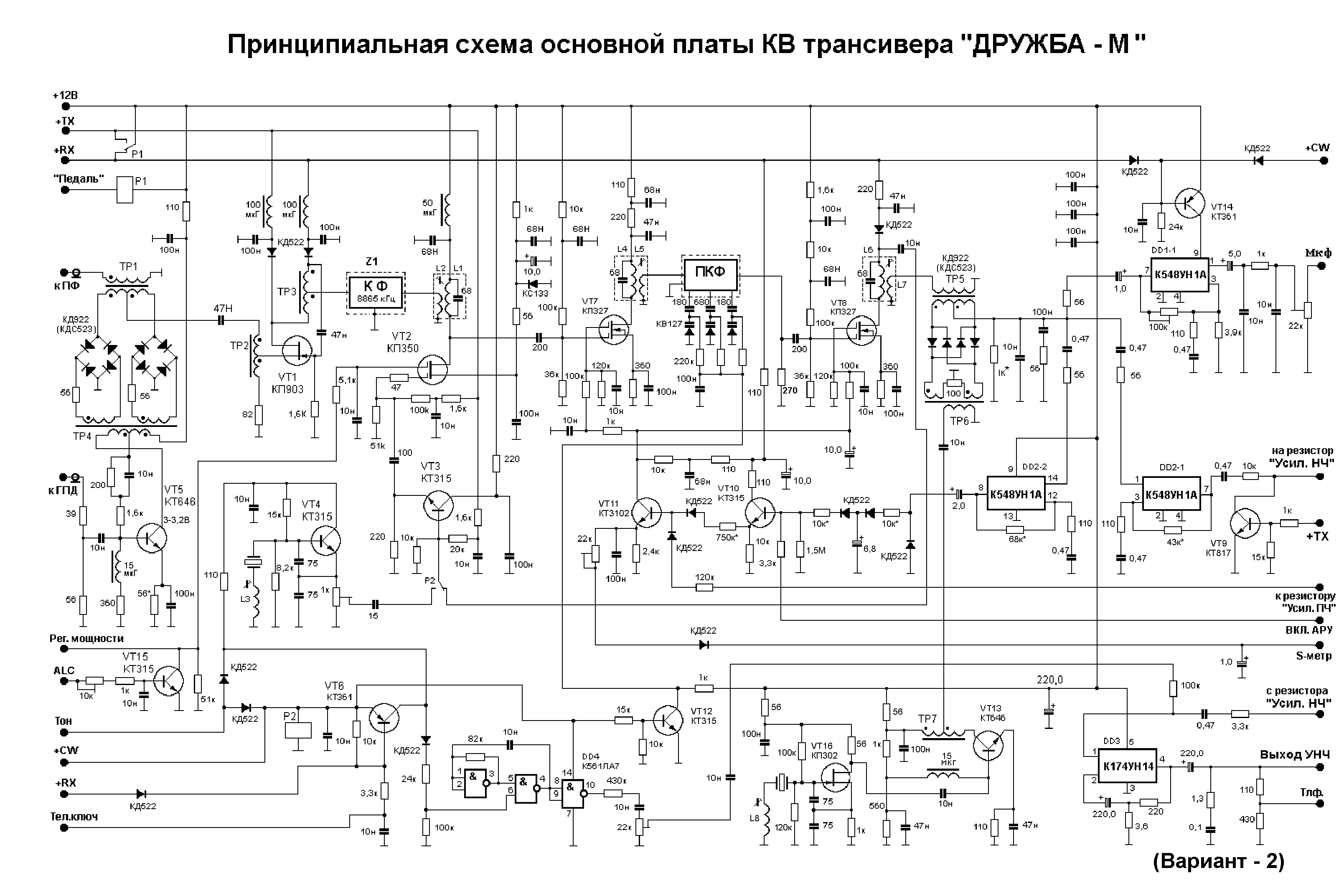 трансивер дружба м схема