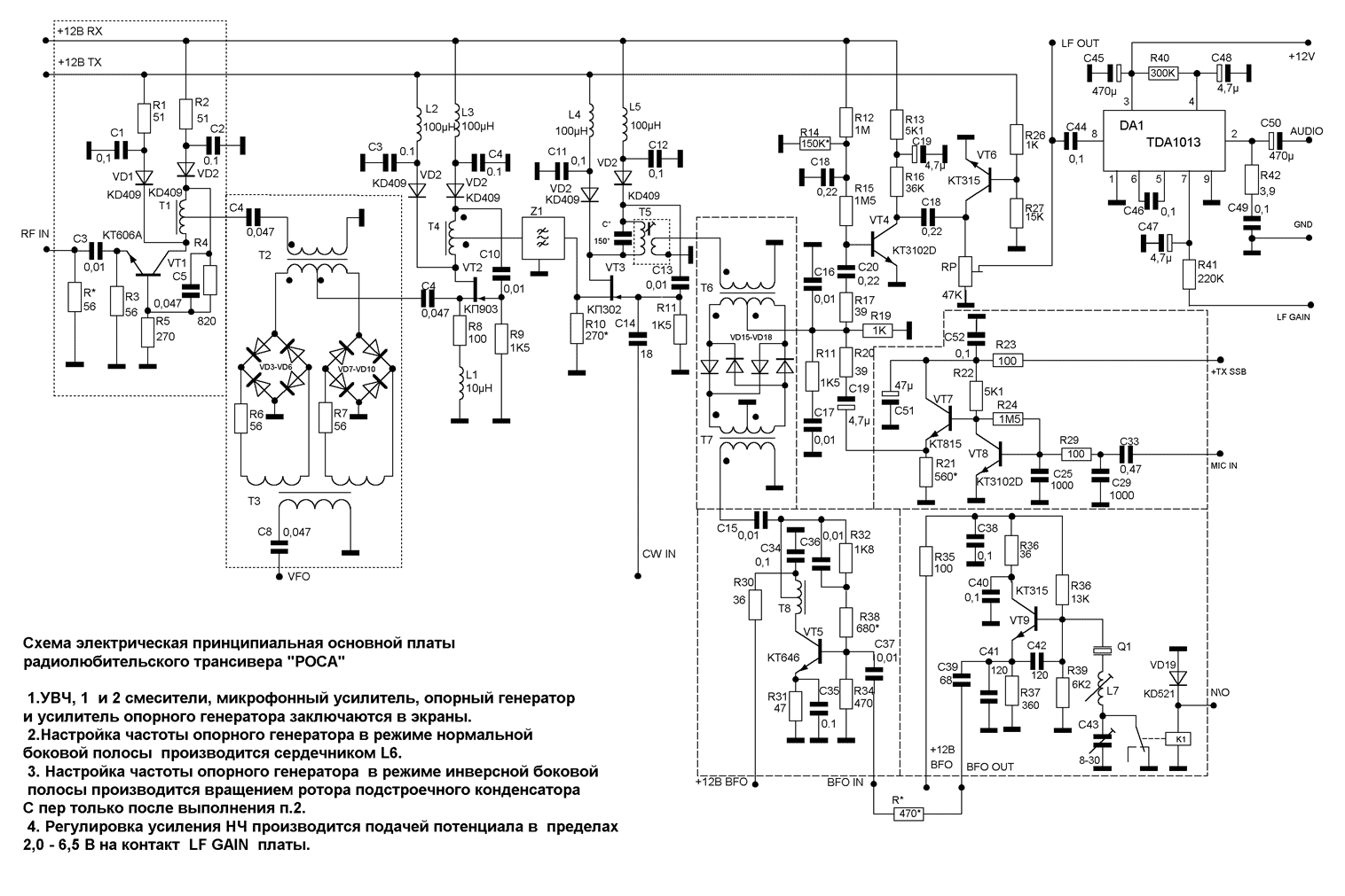 Коротковолновый Трансивер «бедного» Радиолюбителя