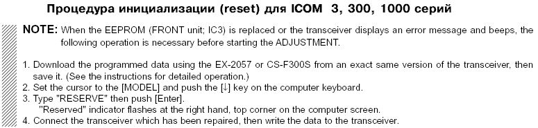 Icom ic-f3gs     