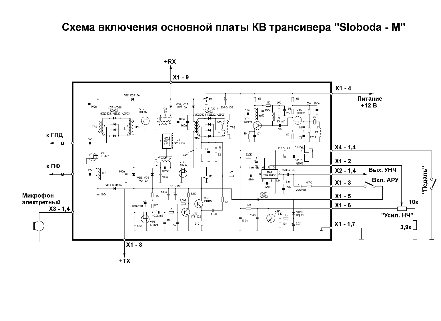 Трансивер на микросхемах схема