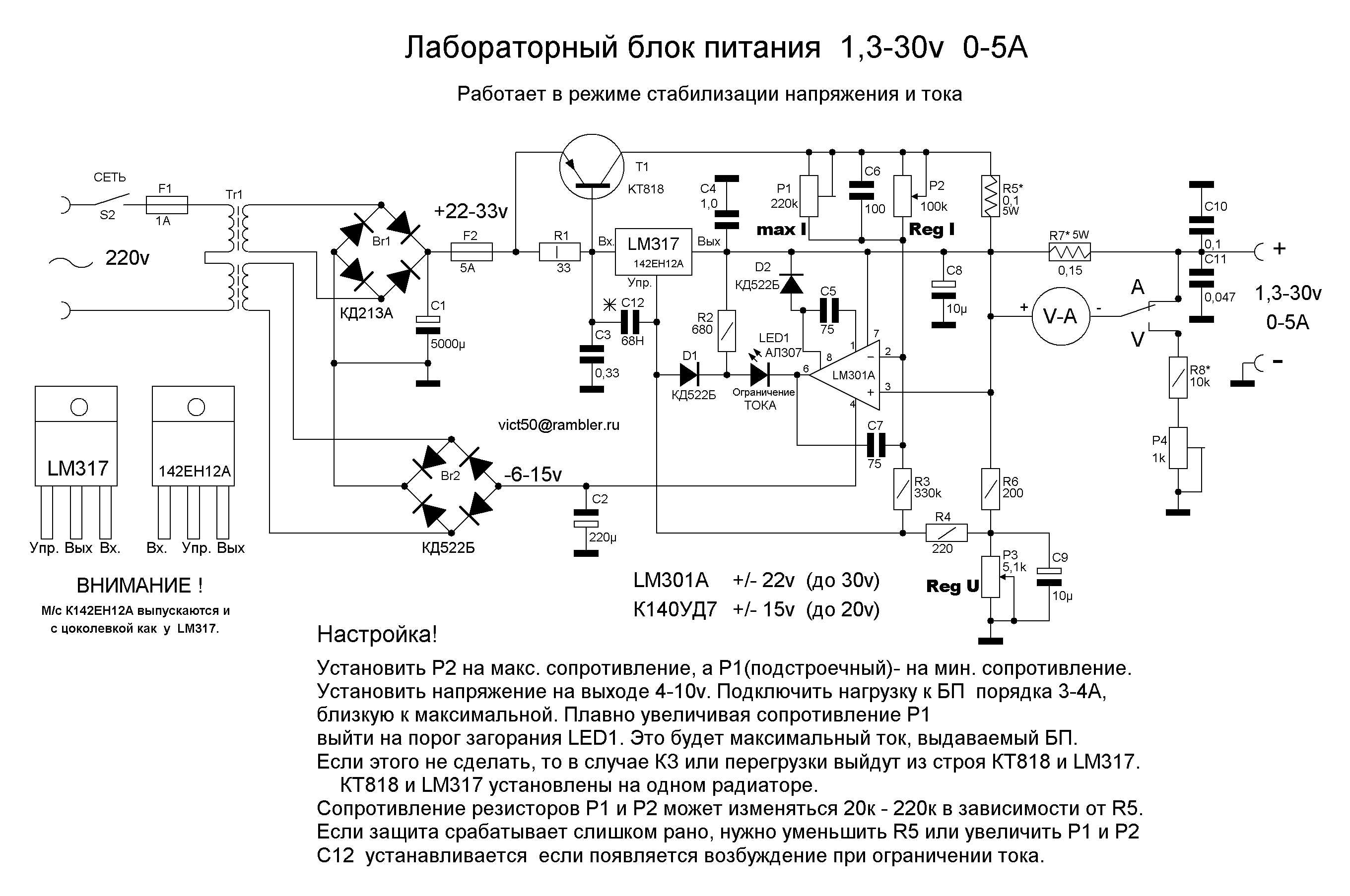 Простой БП своими руками