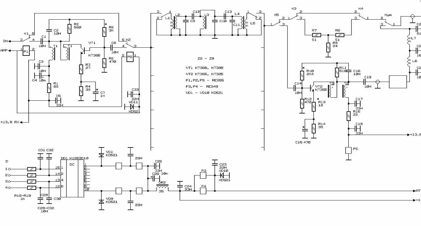 Пилигрим трансивер схема