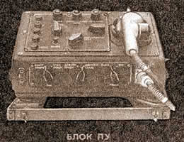 Пульт управления 'Р-609'