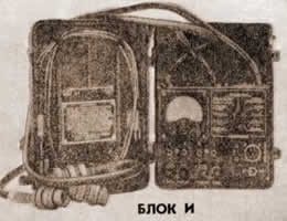 Измерительный блок 'Р-609'